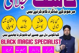 Asli Amilbaba dubai Amilbaba karachi amilbabauk16