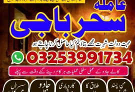 Amil baba,kalajadu#Astrolgoer A1 /Amliyat No1 Amil