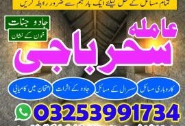 AMIL BABA#Kalajadu#A1,Amil baba Astrologe3r top,NO