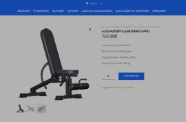 სავარჯიშო რეგულირებადი სკამი