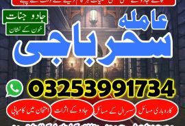 Amil baba,kalajadu#Astrolgoer A1 /Amliyat No1 Amil