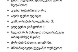 ✅ Hausberg HB -3+1 , გერმანულ-თურქული ბრენდი. გაზქ