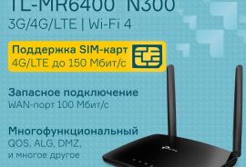 4G LTE Wi-Fi როუტერი