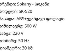 ✅ Sokany sk520.ბამბის ნაყინის დასამზადებელი აპარატ