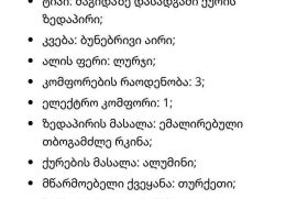 ✅ Hausberg HB -3+1 , გერმანულ-თურქული ბრენდი. გაზქ