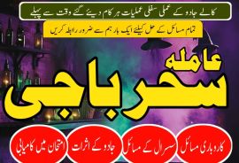 Amil baba,kalajadu#Astrolgoer A1 /Amliyat No1 Amil