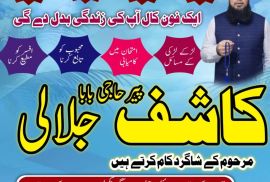 Asli Amilbaba dubai Amilbaba karachi amilbabauk12