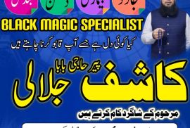 Asli Amilbaba dubai Amilbaba karachi amilbabauk12