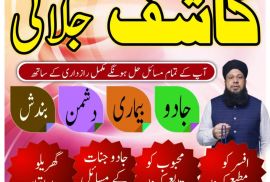 Asli Amilbaba dubai Amilbaba karachi amilbabauk12