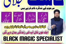 Asli Amilbaba dubai Amilbaba karachi amilbabauk18