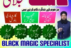 Asli Amilbaba dubai Amilbaba karachi amilbabauk18