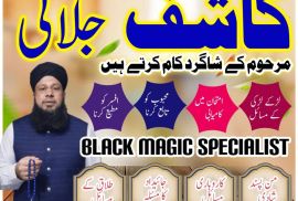 Asli Amilbaba dubai Amilbaba karachi amilbabauk7