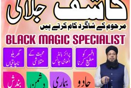 Asli Amilbaba dubai Amilbaba karachi amilbabauk7