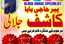 Asli Amilbaba dubai Amilbaba karachi amilbabauk19