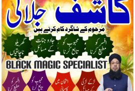 Asli Amilbaba dubai Amilbaba karachi amilbabauk19