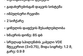 ✅ Hausberg HB-7766NG გერმანული, პროფესიონალური, მძ