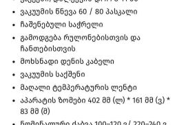 ✅ FRANKO- FVS-1236 ვაკუუმის პროფესიონალური აპარატი
