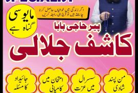 Asli Amilbaba dubai Amilbaba karachi amilbabauk17