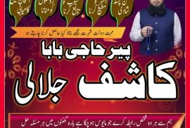 Asli Amilbaba dubai Amilbaba karachi amilbabauk17