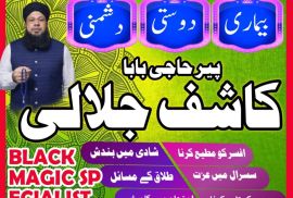 Asli Amilbaba dubai Amilbaba karachi amilbabauk17