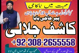 Asli Amilbaba dubai Amilbaba karachi amilbabauk17