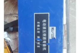 ქირავდება პორტატული არმატურის საღუნი, სასწორებელი