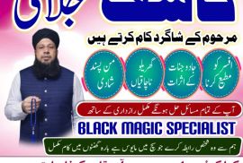 Asli Amilbaba dubai Amilbaba karachi amilbabauk13