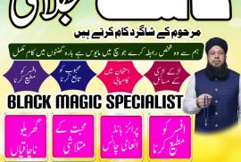 Asli Amilbaba dubai Amilbaba karachi amilbabauk6