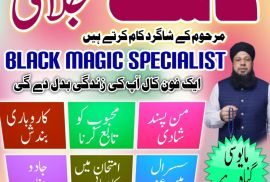 Asli Amilbaba dubai Amilbaba karachi amilbabauk3