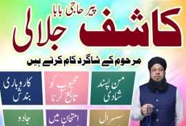 Asli Amilbaba dubai Amilbaba karachi amilbabauk3