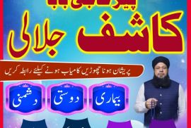 Asli Amilbaba dubai Amilbaba karachi amilbabauk14