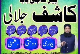 Asli Amilbaba dubai Amilbaba karachi amilbabauk14