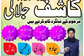 Asli Amilbaba dubai Amilbaba karachi amilbabauk14