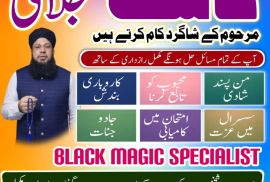 Asli Amilbaba dubai Amilbaba karachi amilbabauk15