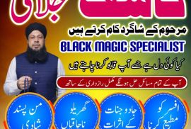 Asli Amilbaba dubai Amilbaba karachi amilbabauk15