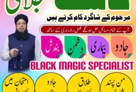 Asli Amilbaba dubai Amilbaba karachi amilbabauk15