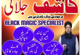 Asli Amilbaba dubai Amilbaba karachi amilbabauk20