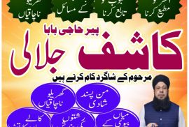 Asli Amilbaba dubai Amilbaba karachi amilbabauk20