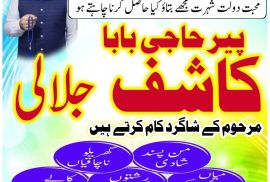 Asli Amilbaba dubai Amilbaba karachi amilbabauk20