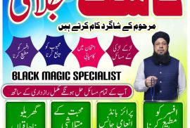 Asli Amilbaba dubai Amilbaba karachi amilbabauk5