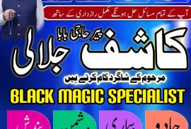 Asli Amilbaba dubai Amilbaba karachi amilbabauk5