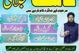 Asli Amilbaba dubai Amilbaba karachi amilbabauk5