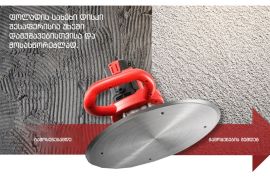 ხელის ვერტალიოტის მოსაპრიალებელი დისკი