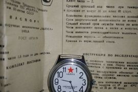 იყიდება საბჭოთა დროინდელი მექანიკური საათები „ჩაიკა“