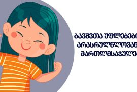 ადვოკატი