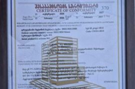 სამშენებლო ბეტონის ბლოკი