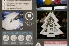 სკულპტურული თაბაშირი და პიგმენტები