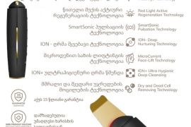 MicroCurrent შავი წერტილების საწინააღმდეგო Scrubber 9 in 1
