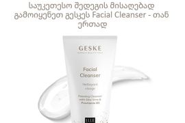 Anti aging -კანის გამაახლებელი | 9 in 1