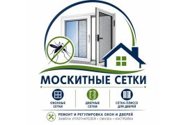 МОСКИТНЫЕ СЕТКИ В ТБИЛИСИ